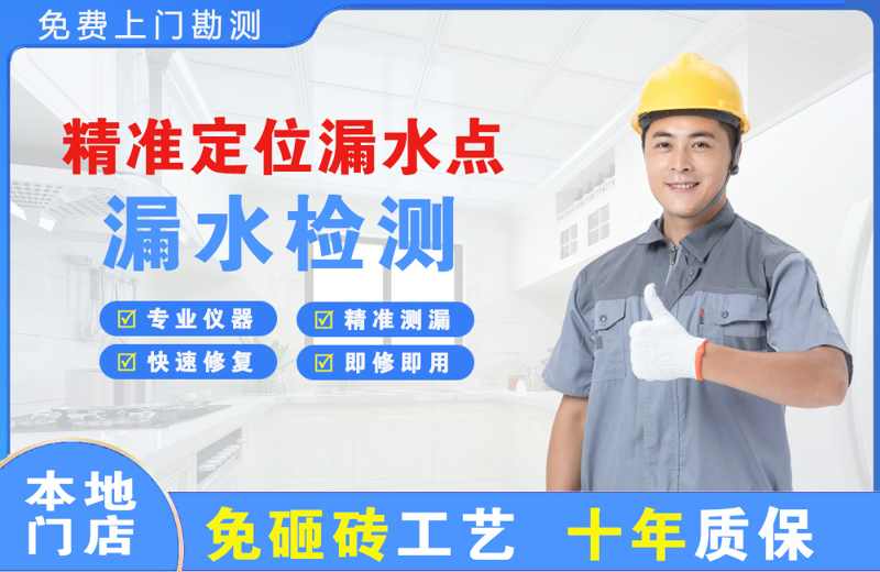 鞍山精准测漏点